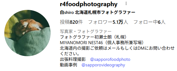 r4foodphotography　初瀬さん