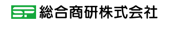 総合商研株式会社