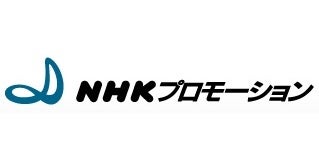 株式会社NHKプロモーション