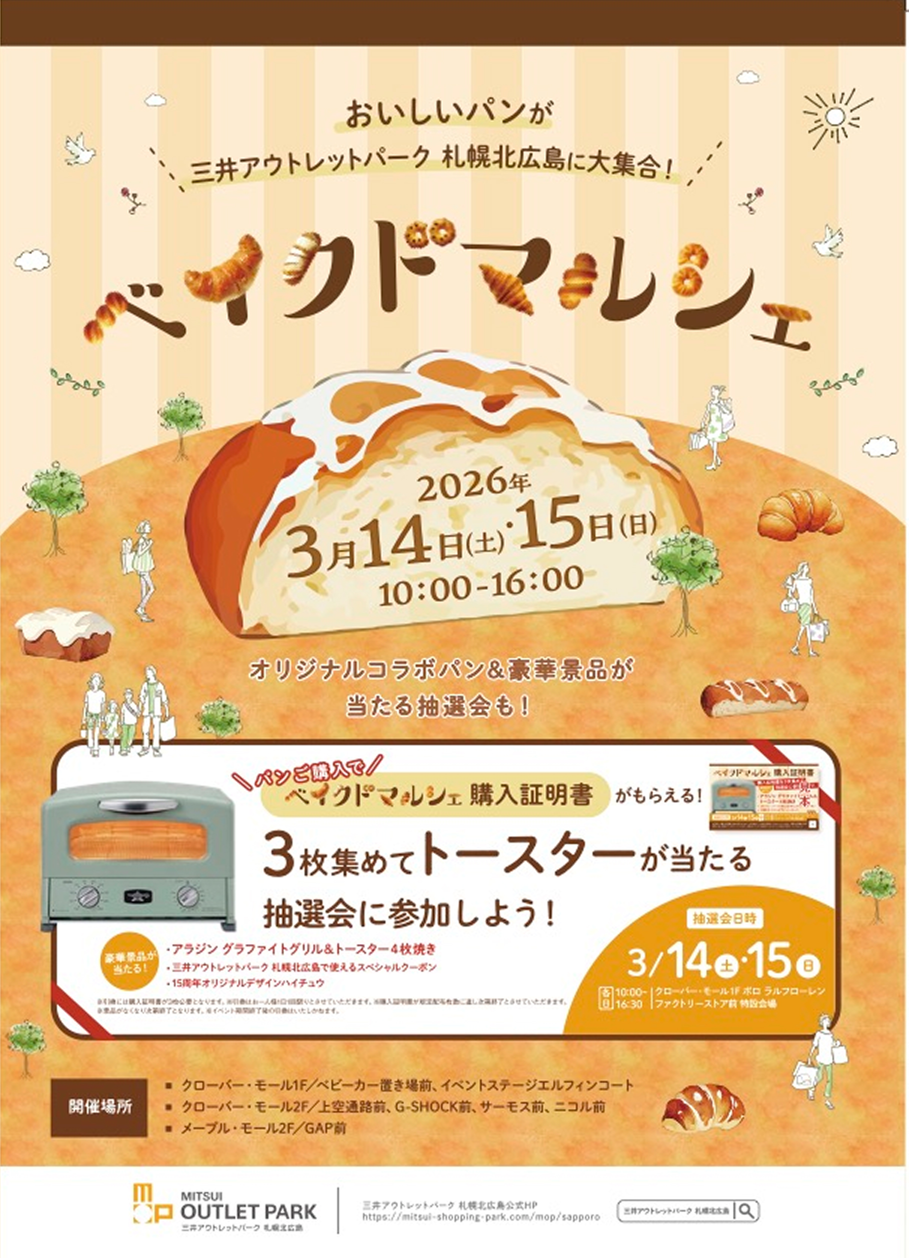 MOP施策のデザイン部分を森さんと制作。ジャンル様々で日々勉強になっています