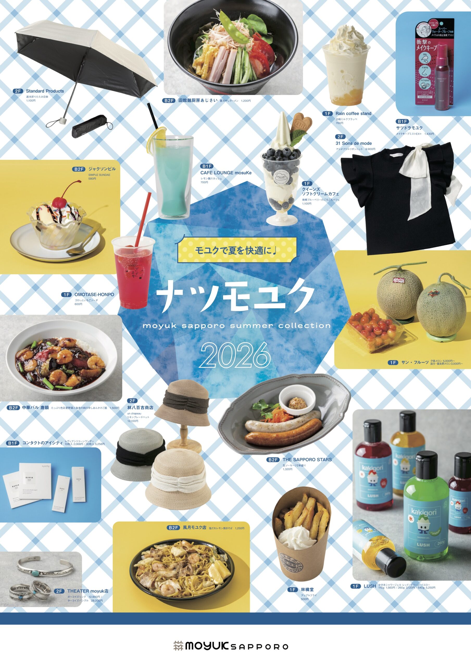 moyukのシーズンポスター制作。ラフ制作〜髙島さんと加藤さんが撮影の流れで柔軟に作ってます！